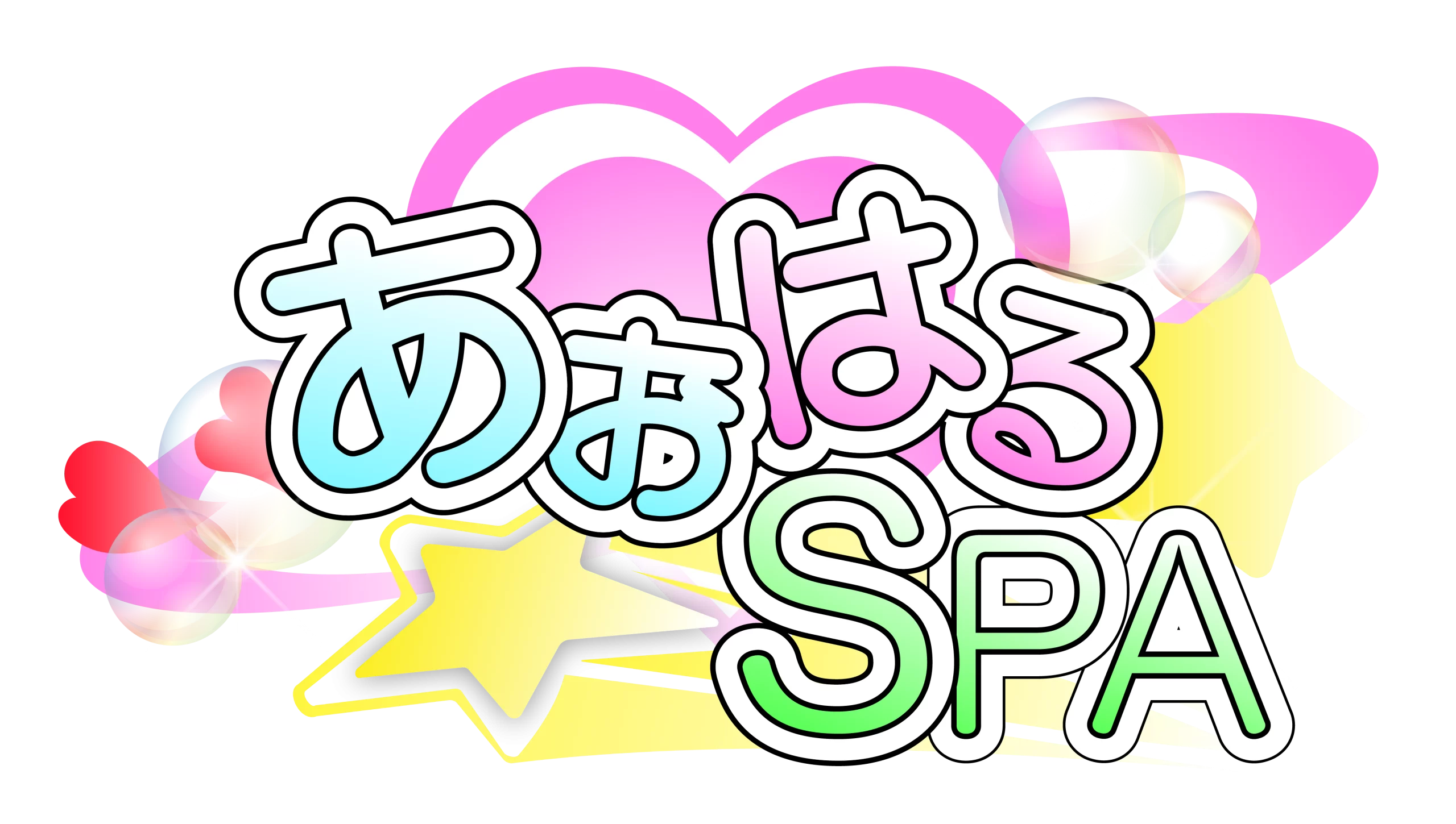 あおはるSPA | 八千代台メンズエステ